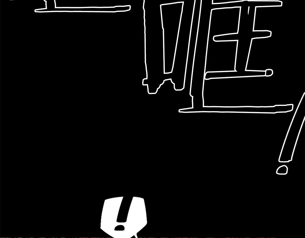 第58话 爱情的力量 第19页