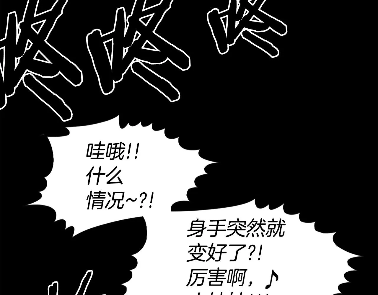 第58话 爱情的力量 第24页