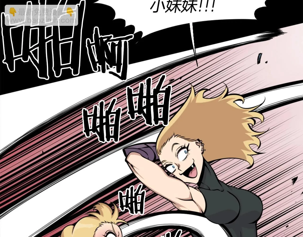 第58话 爱情的力量 第25页