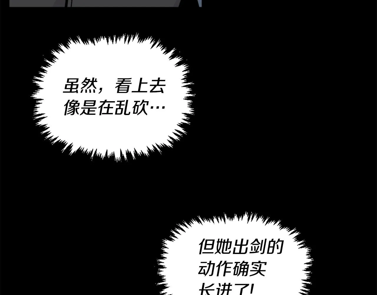 第58话 爱情的力量 第30页