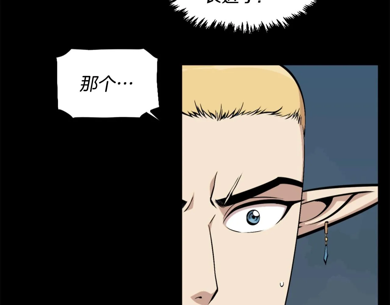 第58话 爱情的力量 第31页