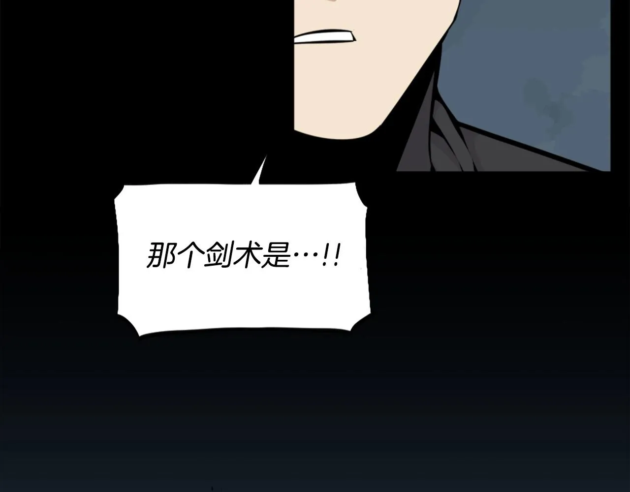 第58话 爱情的力量 第32页