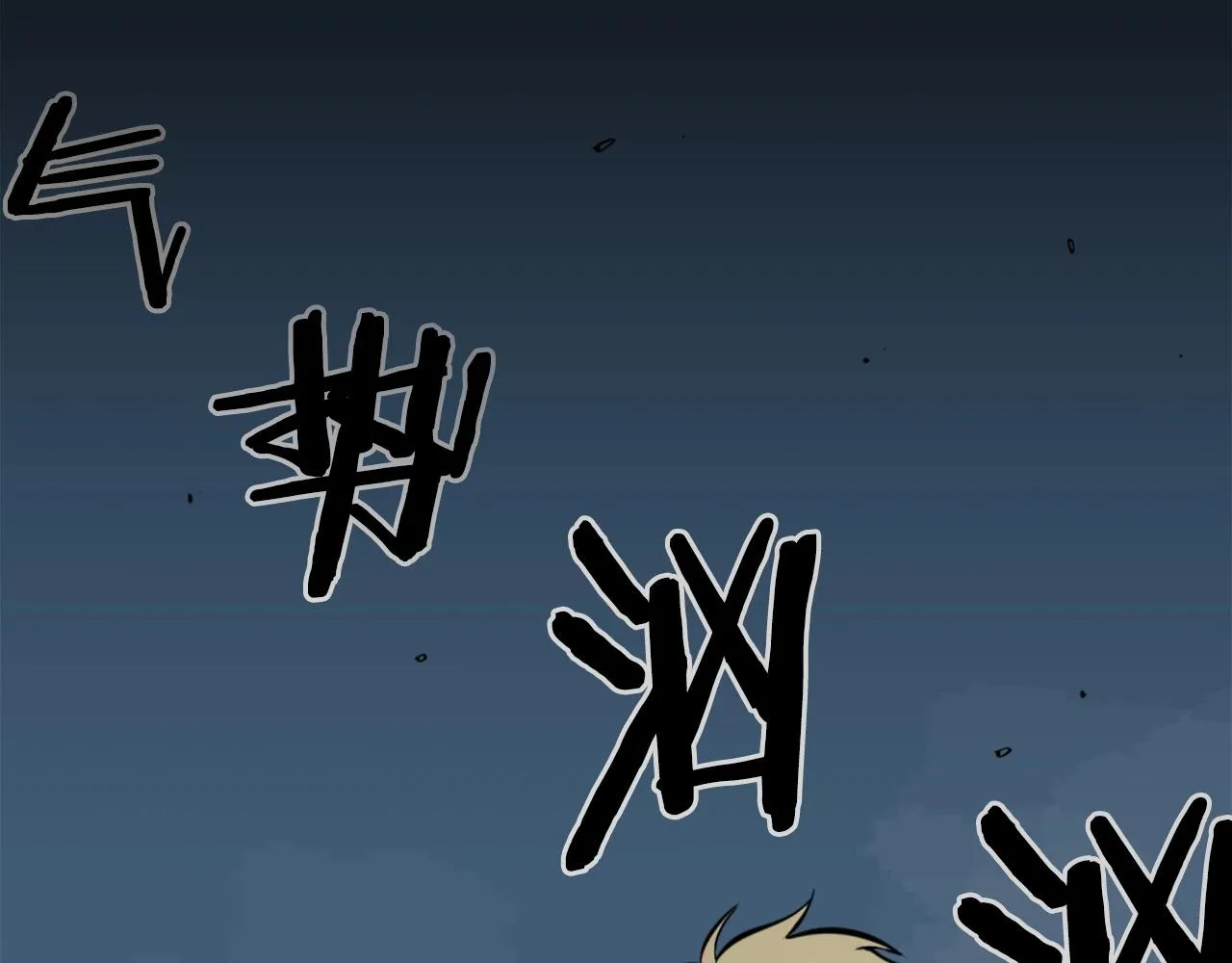 第58话 爱情的力量 第33页