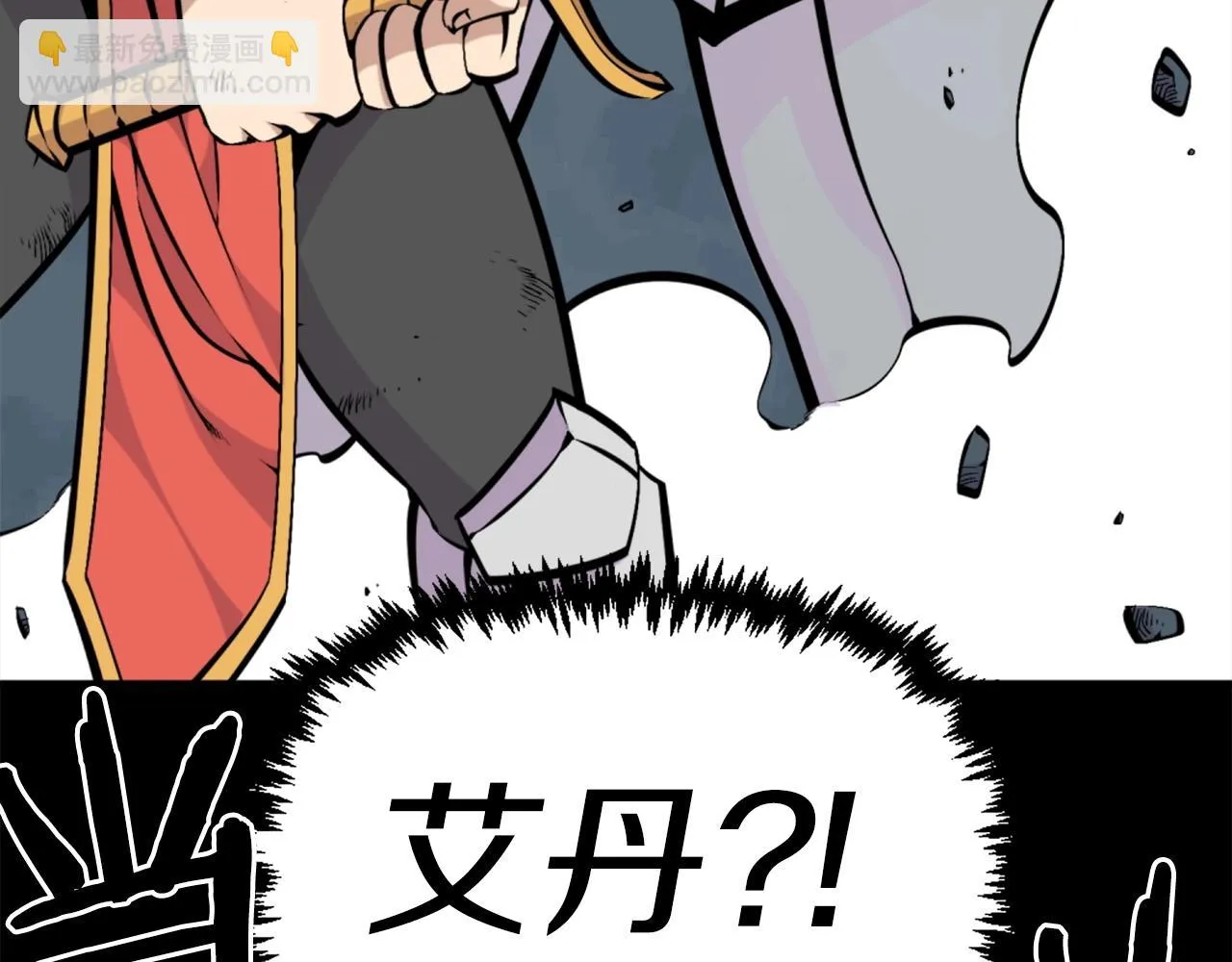 第58话 爱情的力量 第36页
