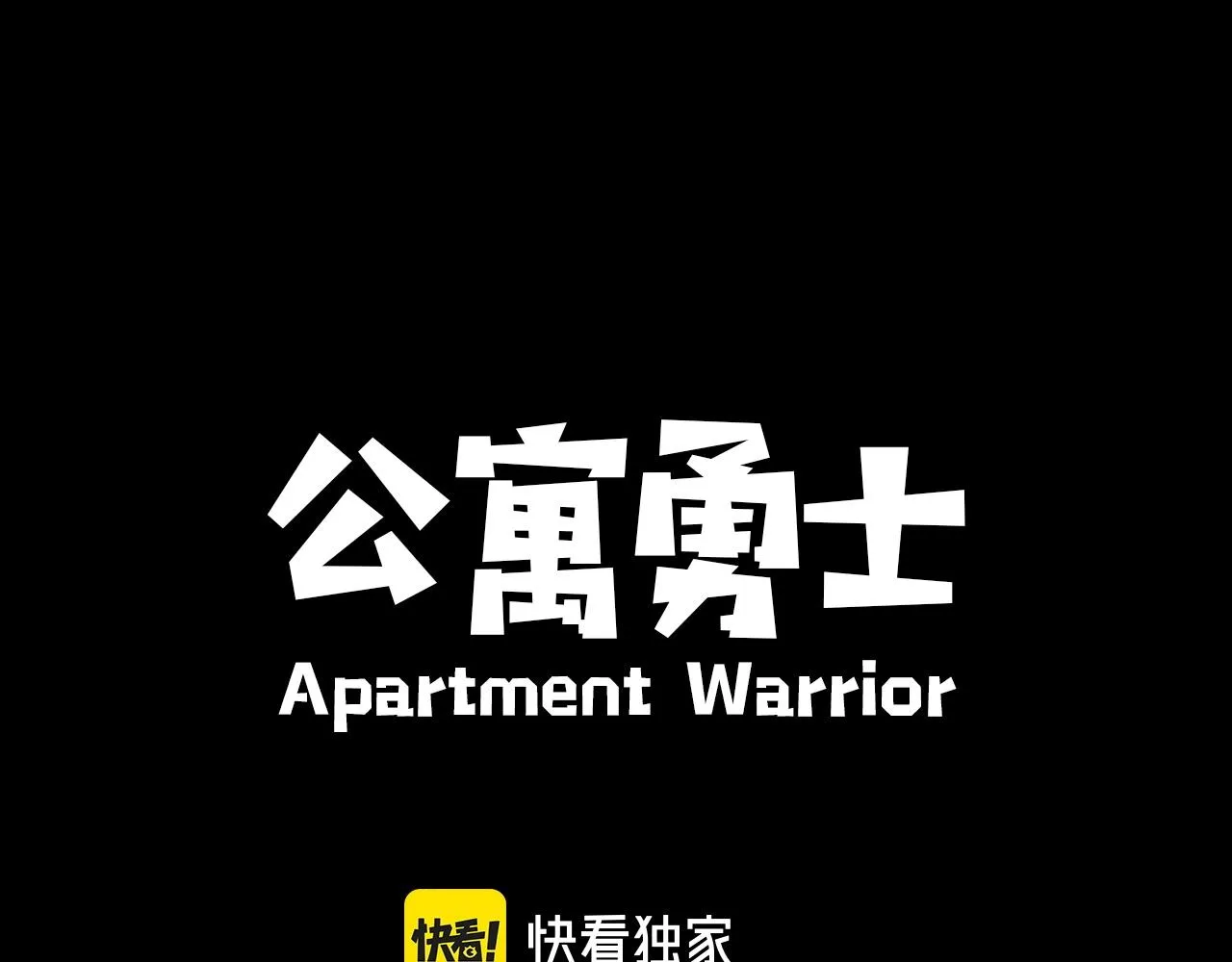 第58话 爱情的力量 第38页
