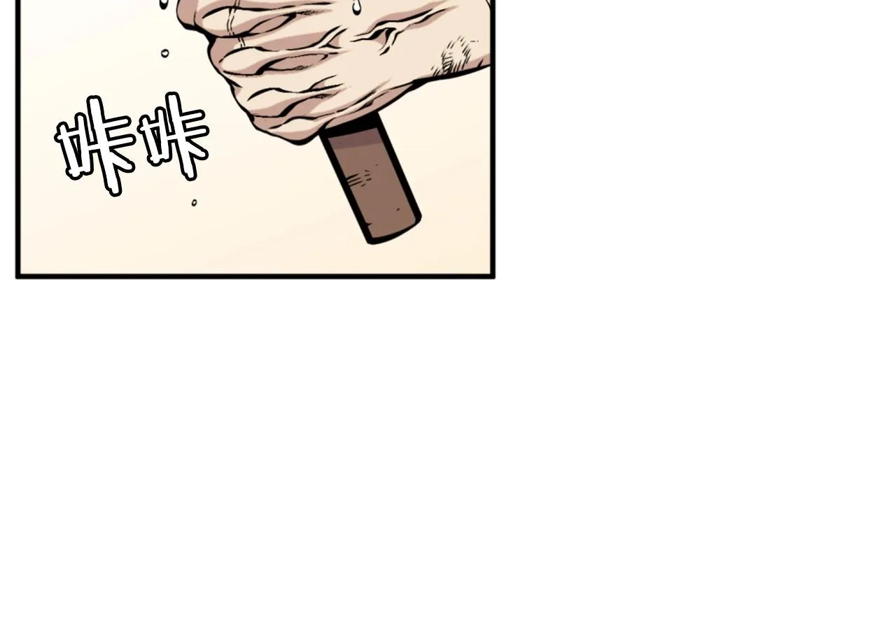 第58话 爱情的力量 第46页