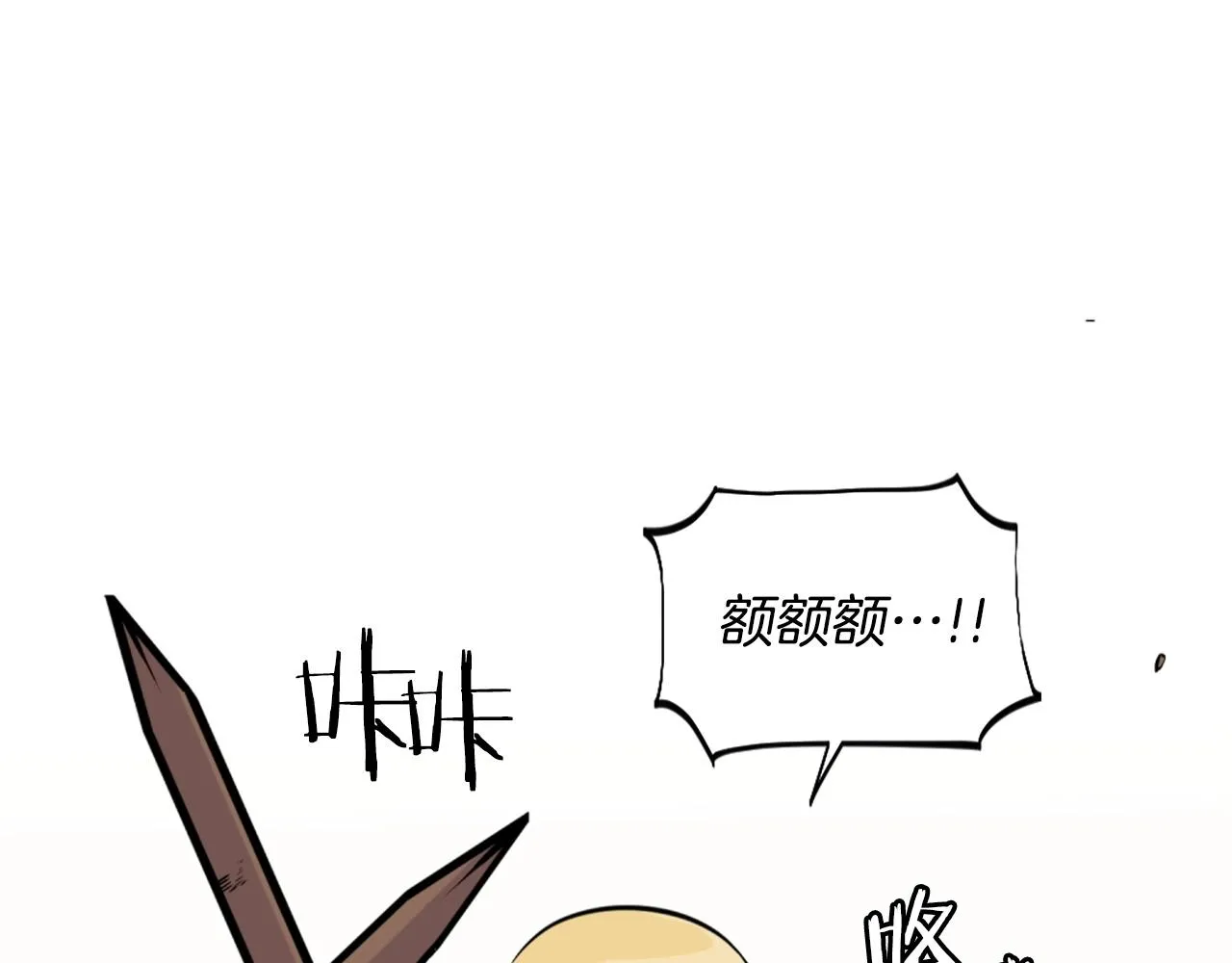第58话 爱情的力量 第47页