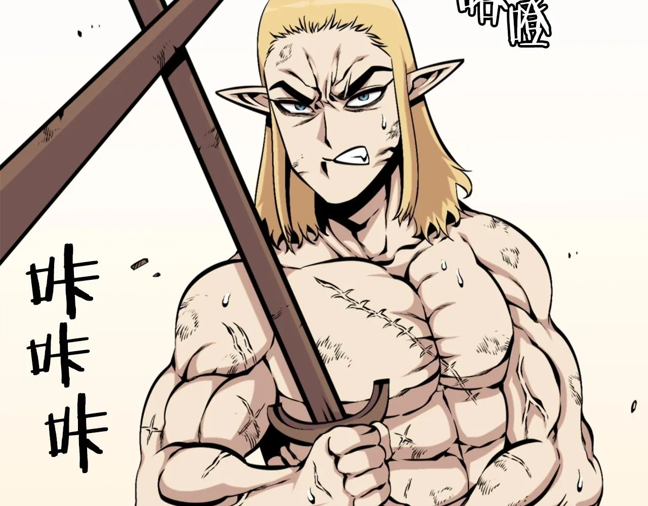 第58话 爱情的力量 第48页