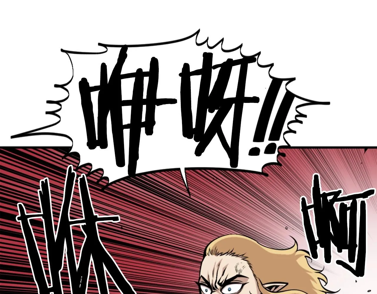第58话 爱情的力量 第54页
