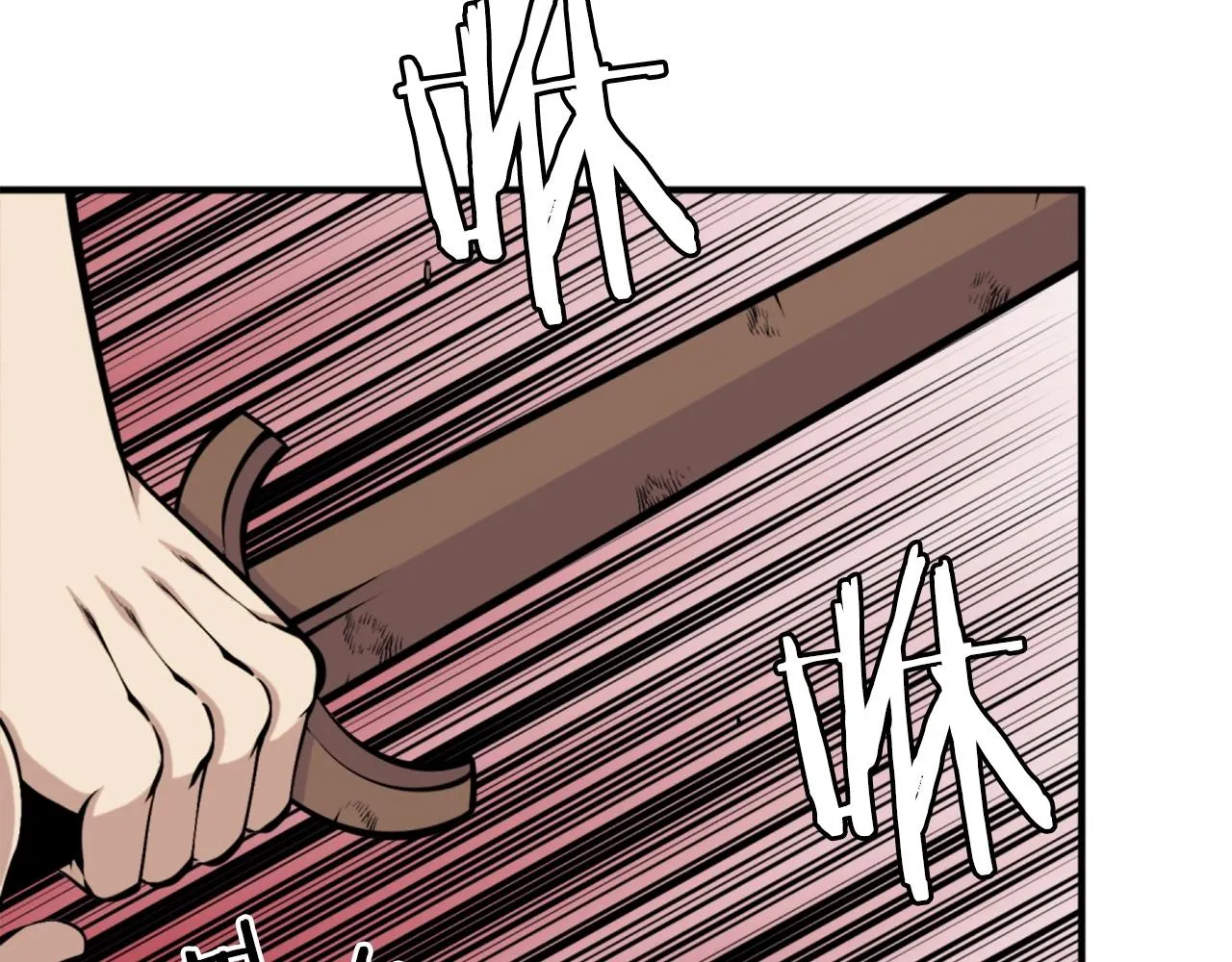 第58话 爱情的力量 第57页