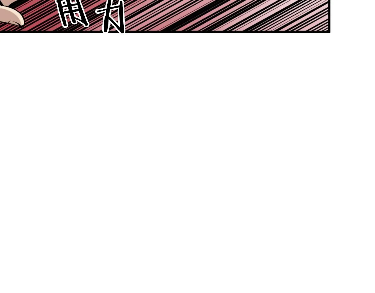 第58话 爱情的力量 第58页