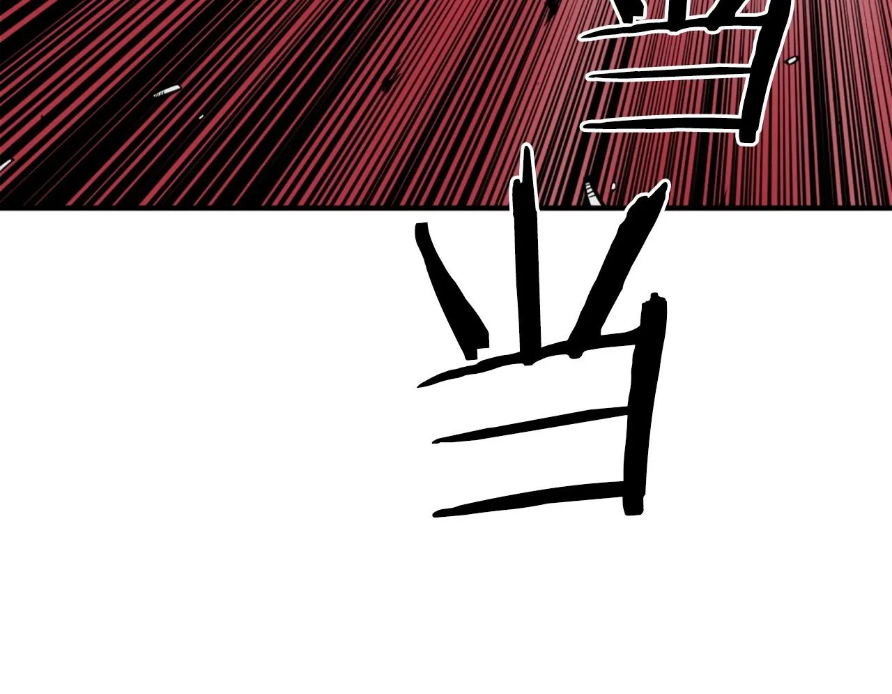 第58话 爱情的力量 第67页