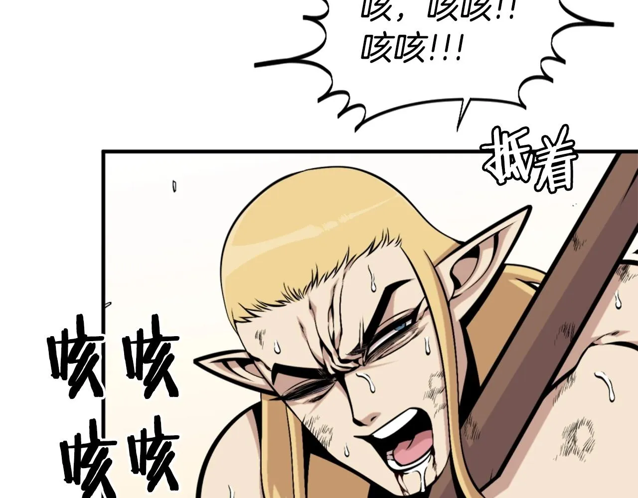 第58话 爱情的力量 第70页