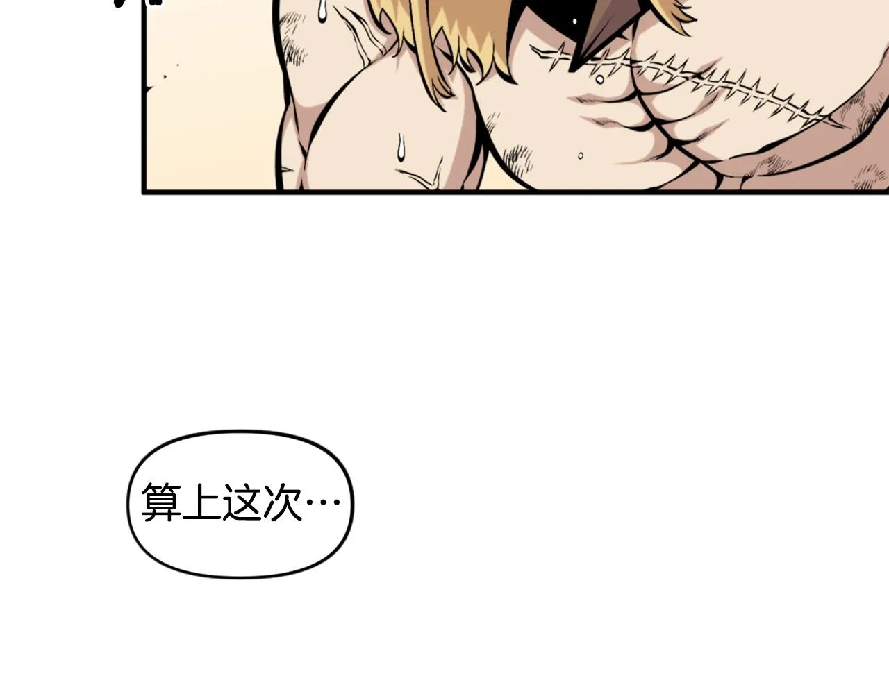 第58话 爱情的力量 第71页