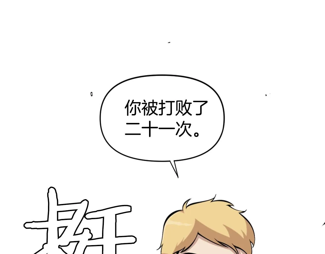 第58话 爱情的力量 第72页