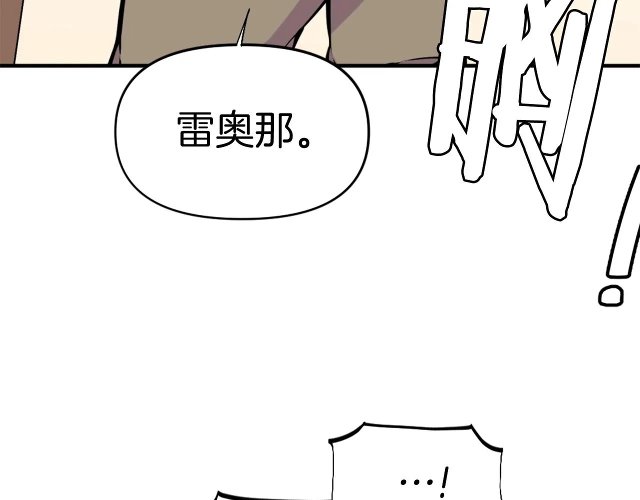 第58话 爱情的力量 第75页