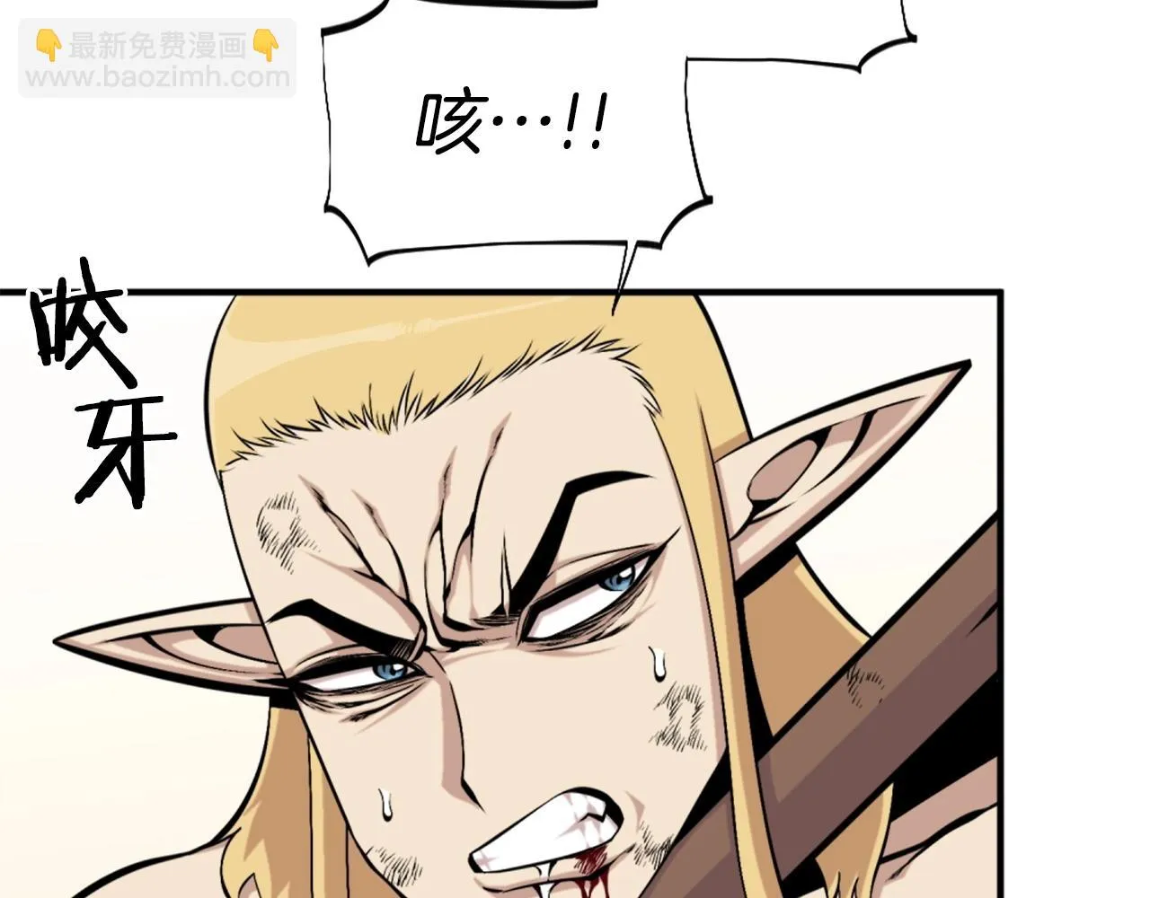 第58话 爱情的力量 第76页