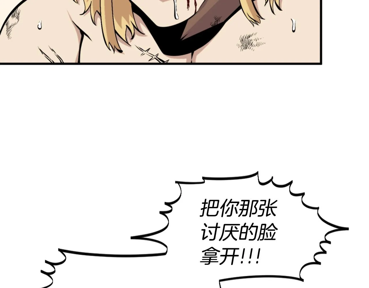 第58话 爱情的力量 第77页