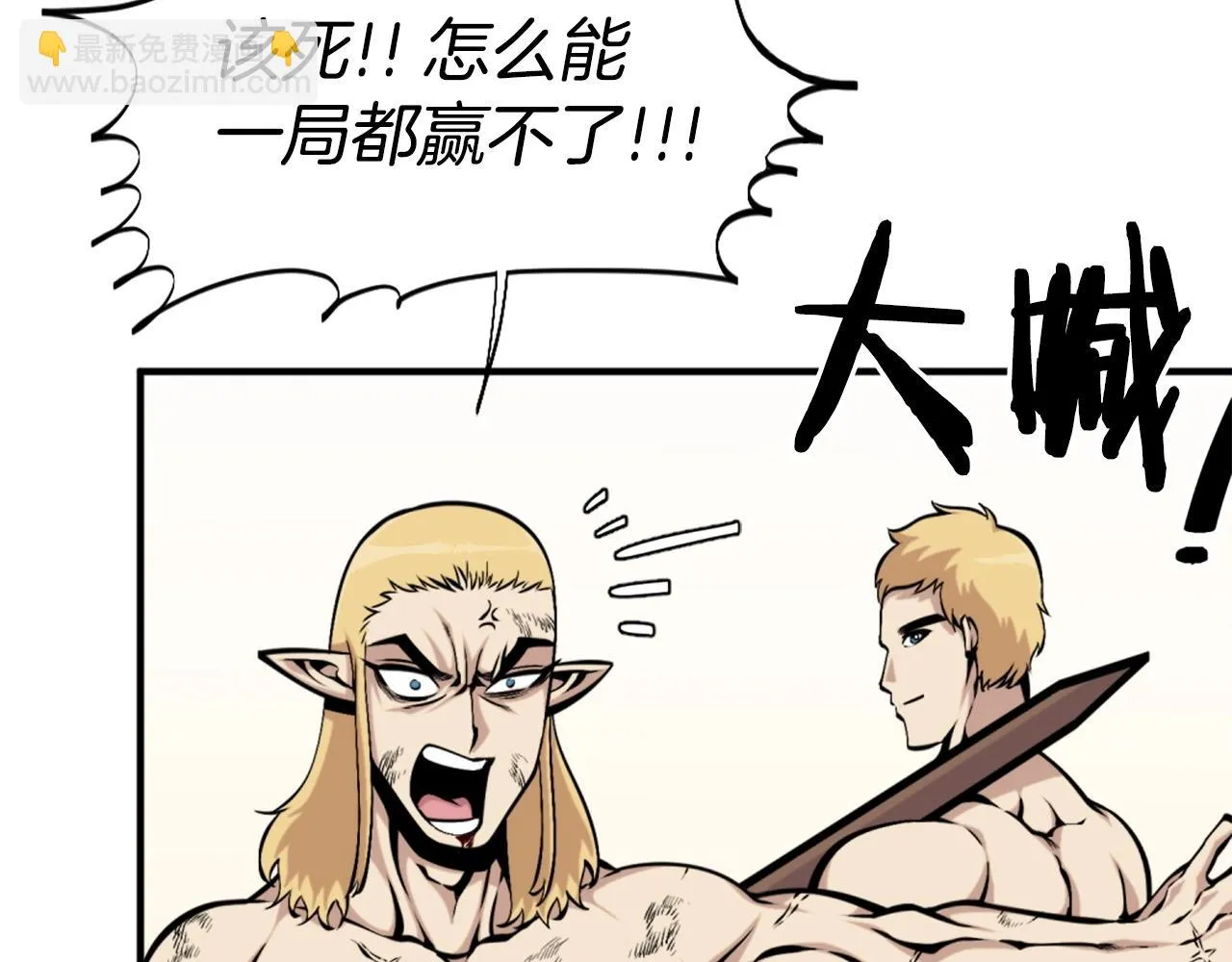 第58话 爱情的力量 第78页