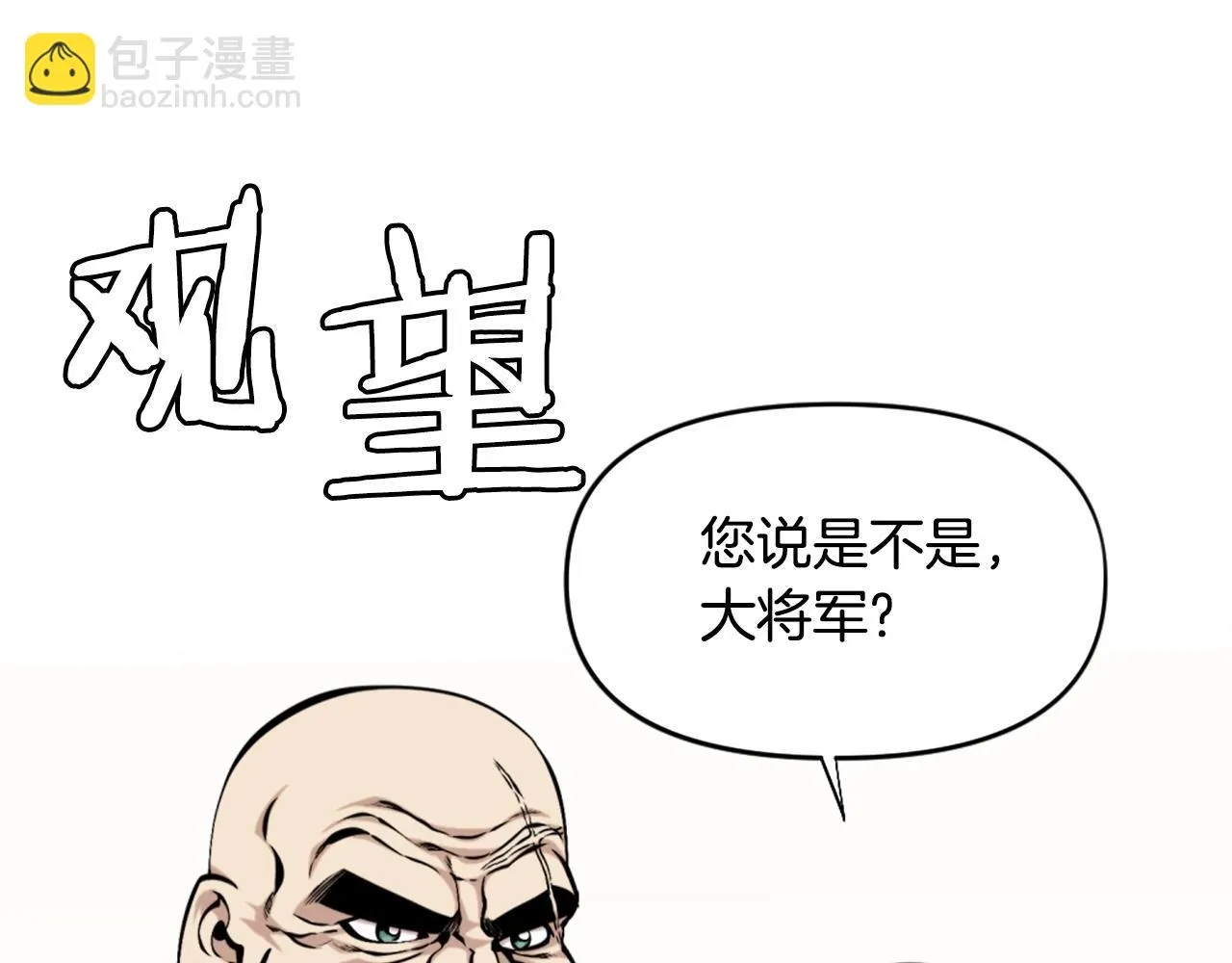 第58话 爱情的力量 第83页