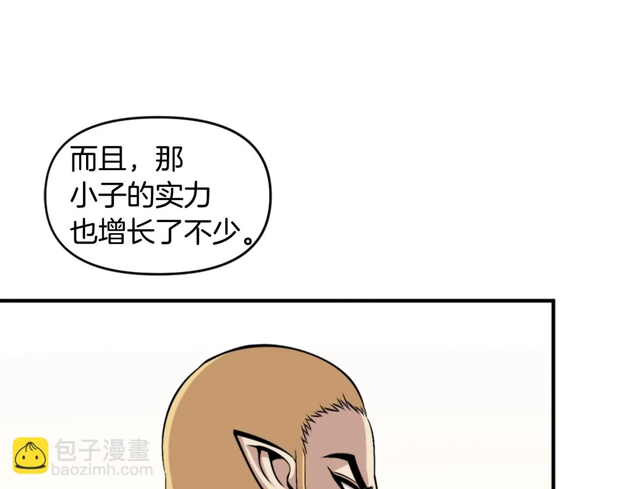 第58话 爱情的力量 第86页