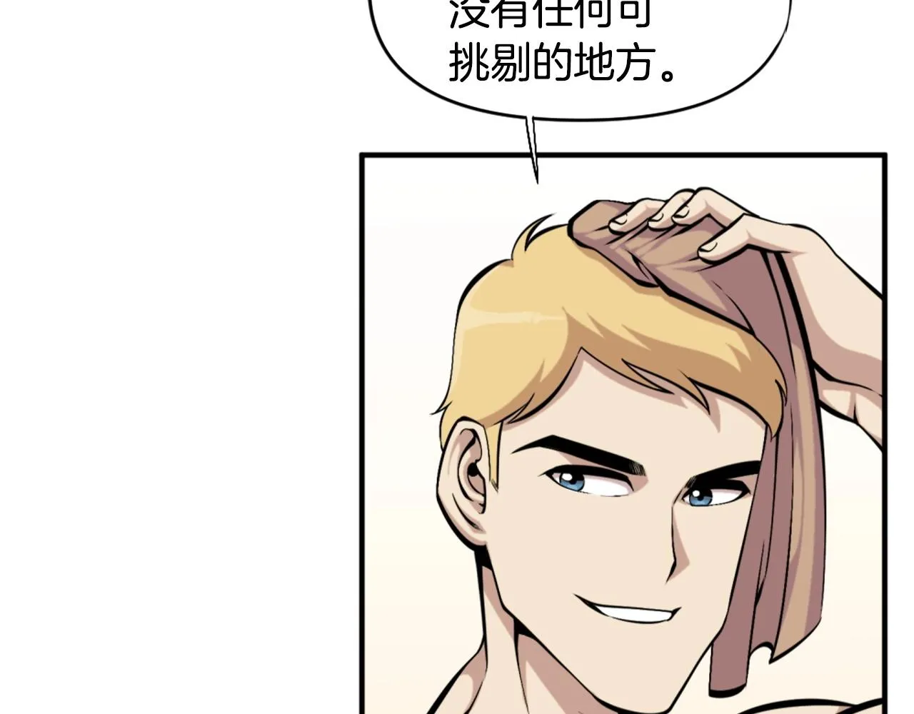 第58话 爱情的力量 第93页
