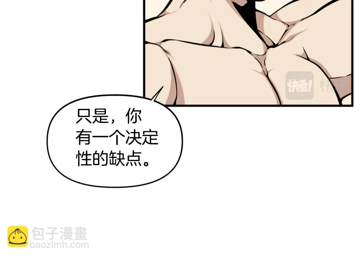 第58话 爱情的力量 第94页