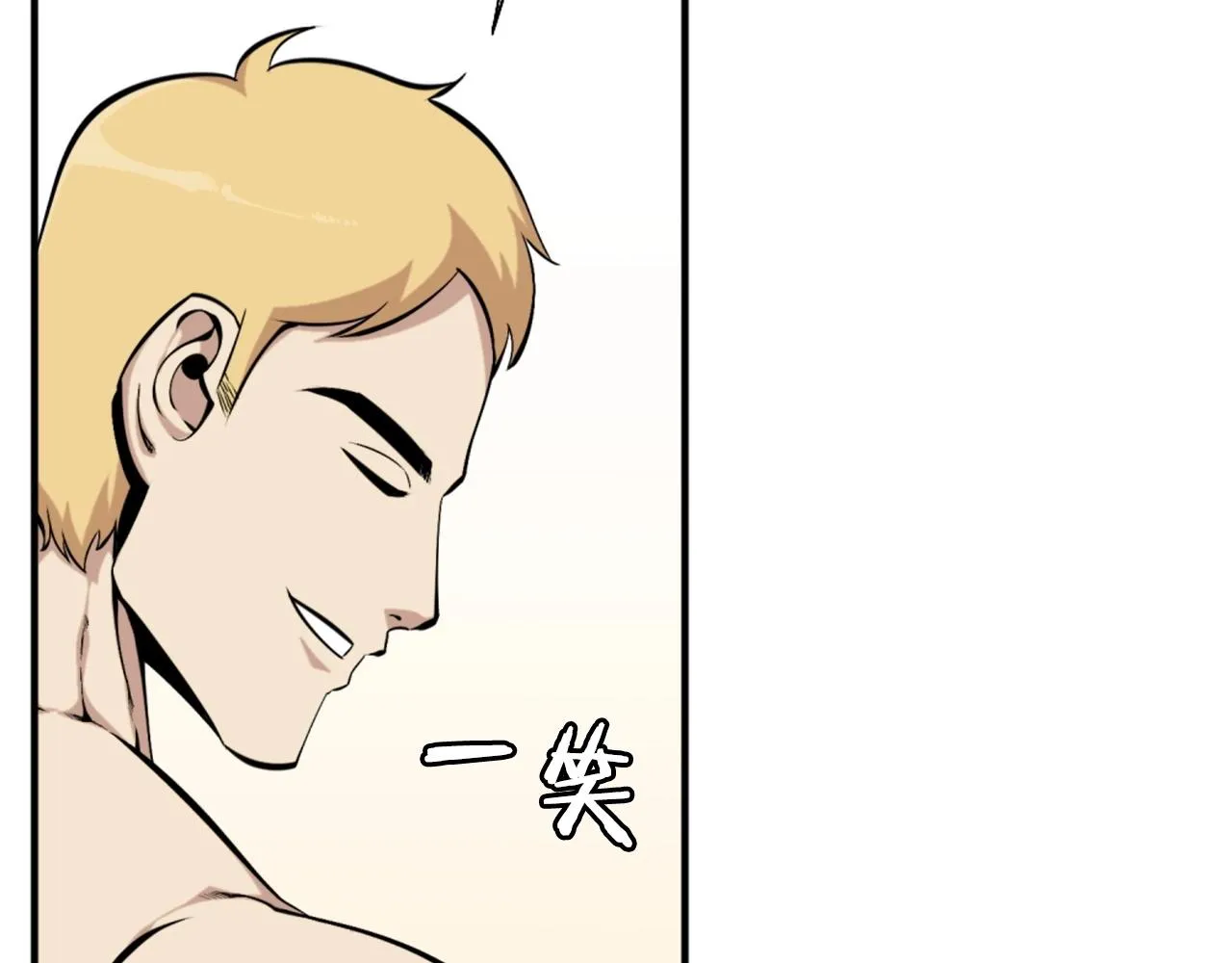 第58话 爱情的力量 第98页