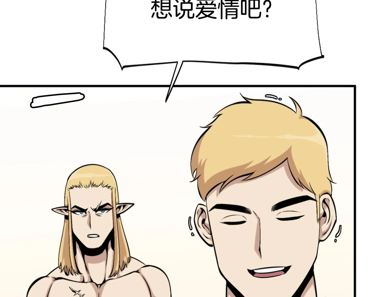 第58话 爱情的力量 第100页