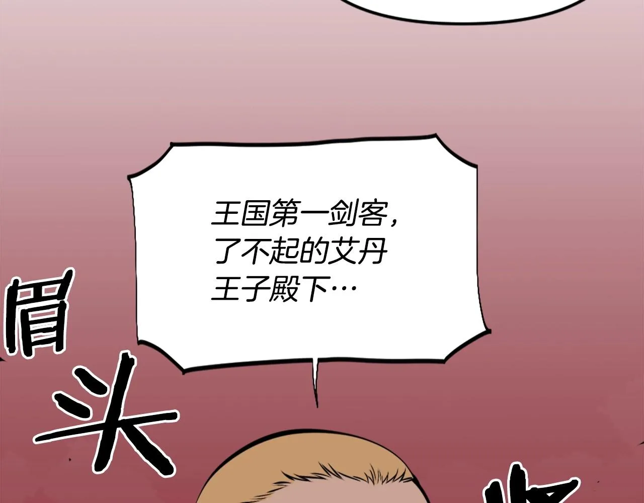 第58话 爱情的力量 第107页