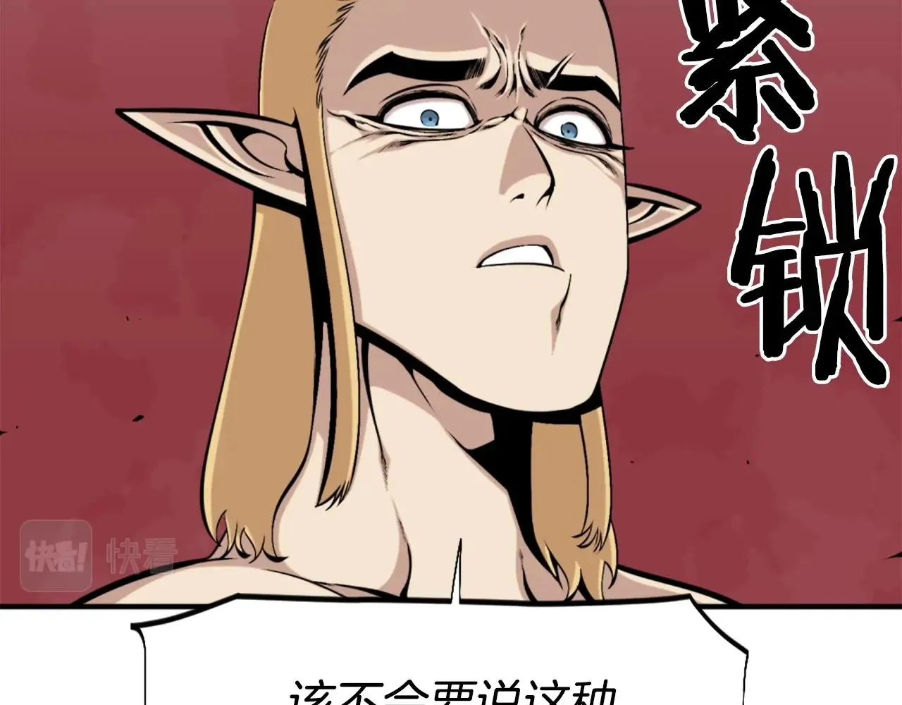 第58话 爱情的力量 第108页