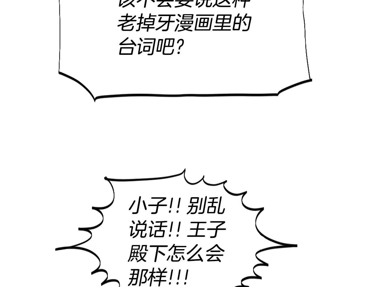 第58话 爱情的力量 第109页