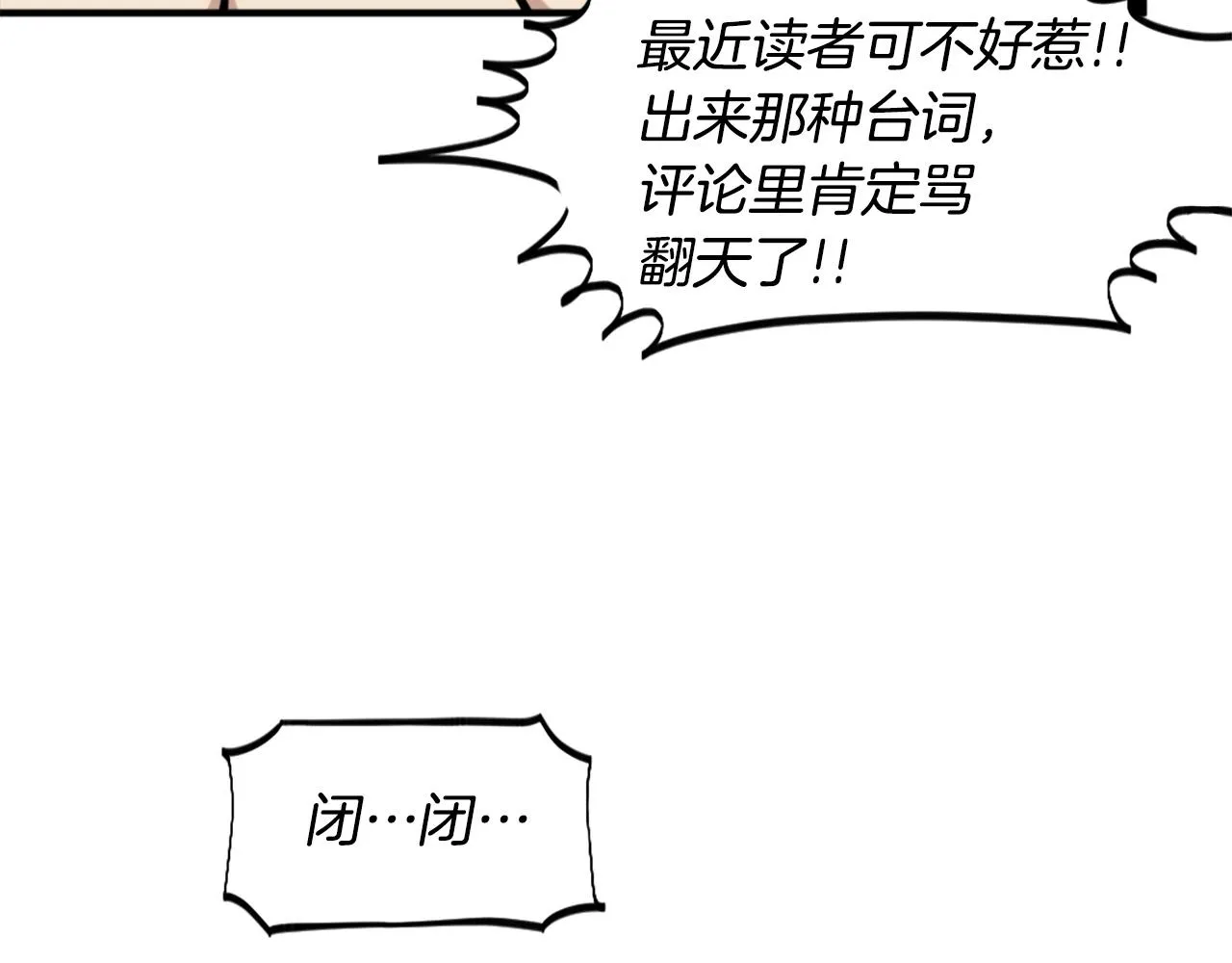 第58话 爱情的力量 第111页