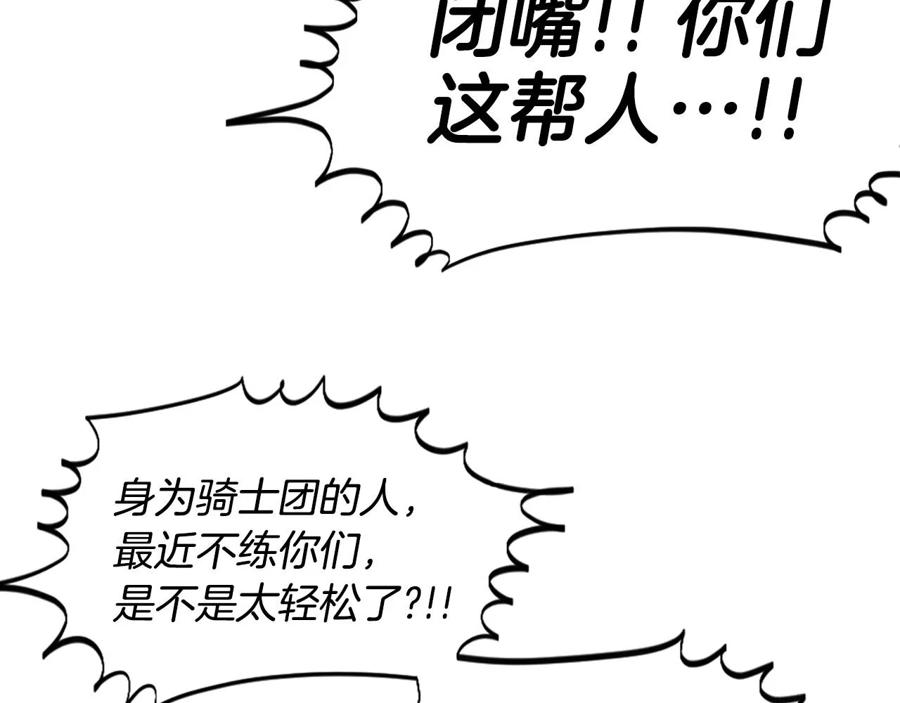 第58话 爱情的力量 第114页