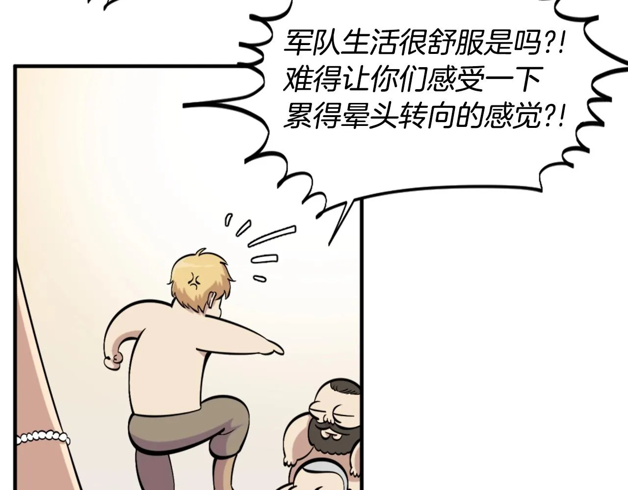 第58话 爱情的力量 第115页