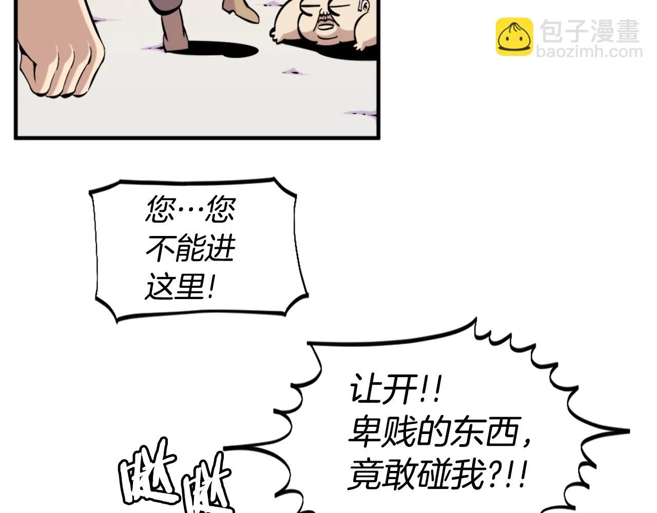第58话 爱情的力量 第116页