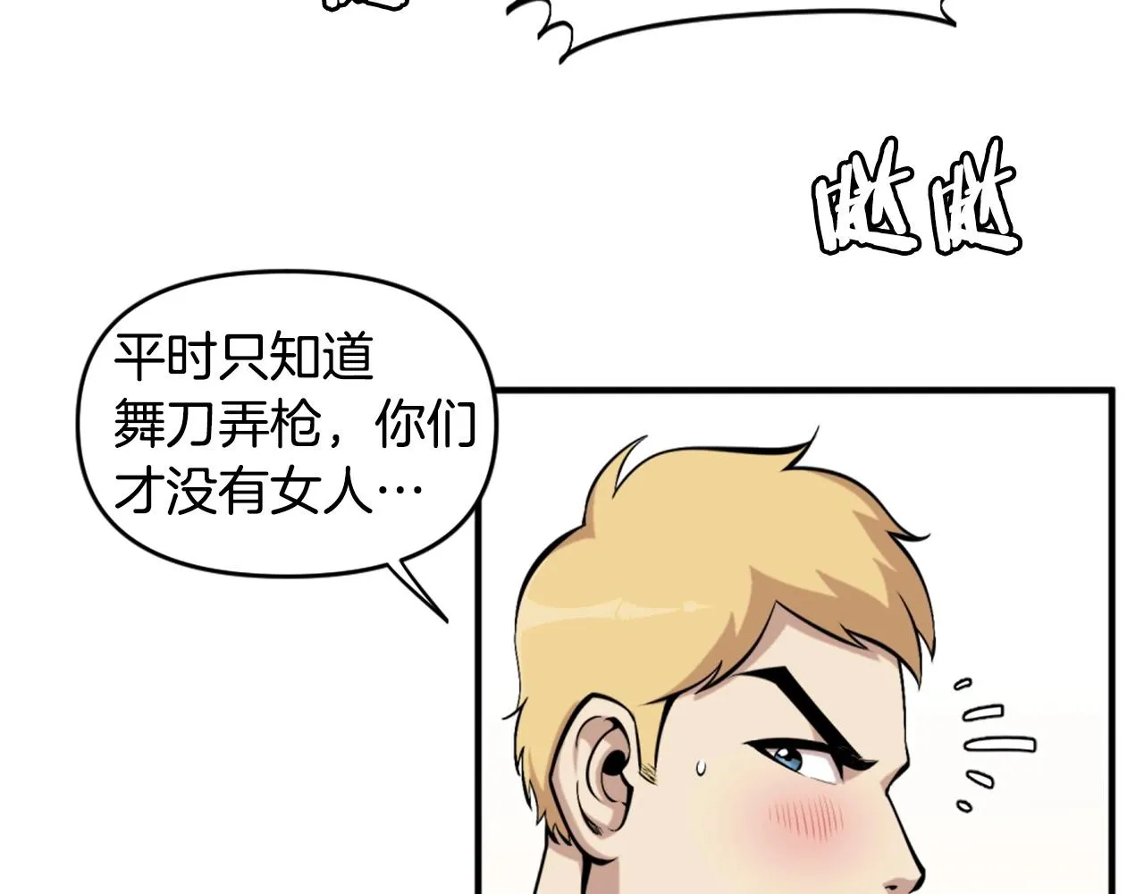第58话 爱情的力量 第117页