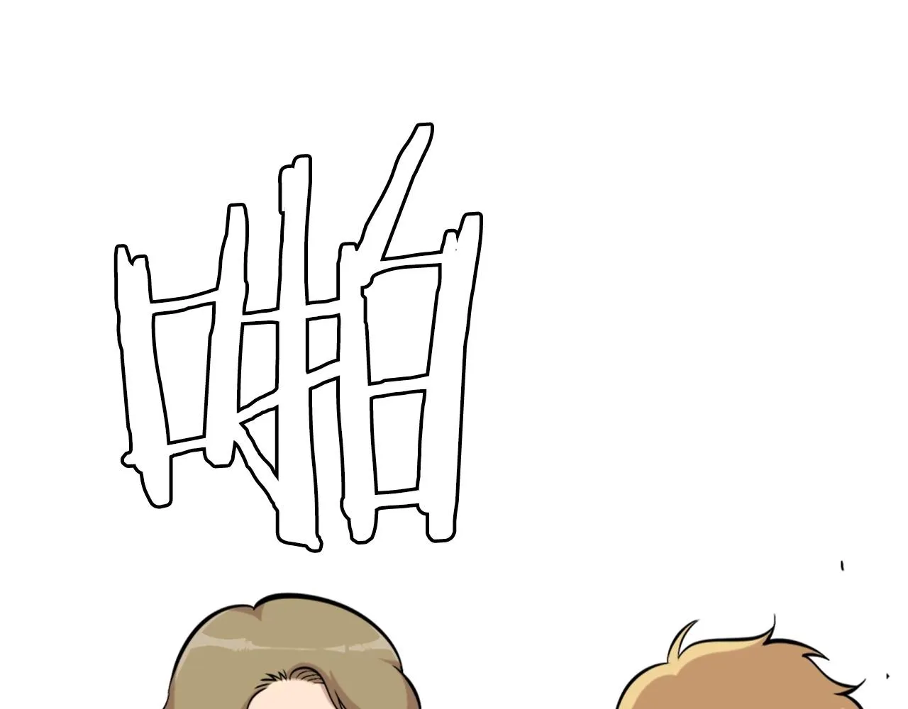 第58话 爱情的力量 第119页