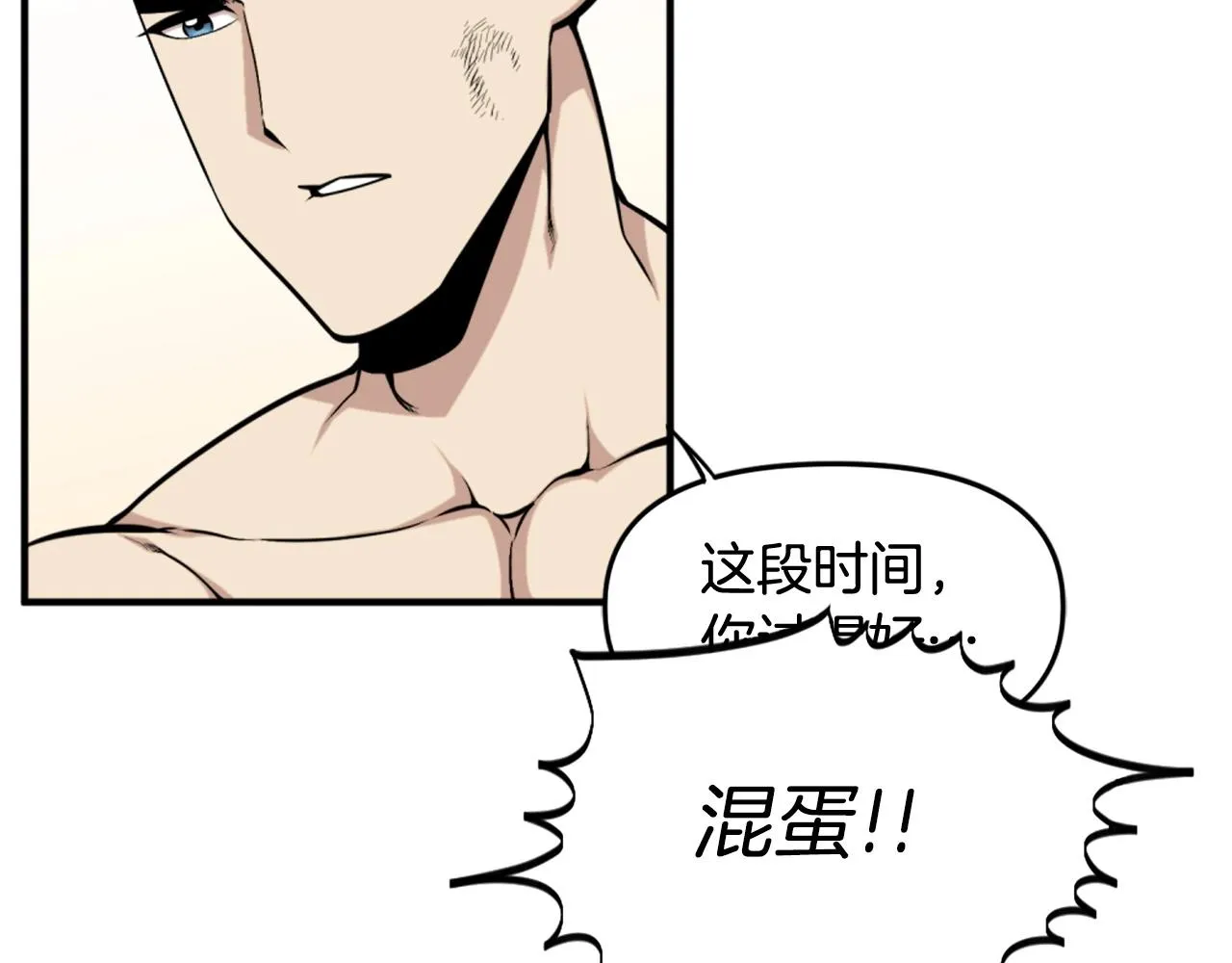 第58话 爱情的力量 第125页