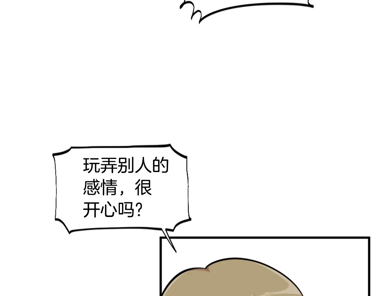 第58话 爱情的力量 第126页
