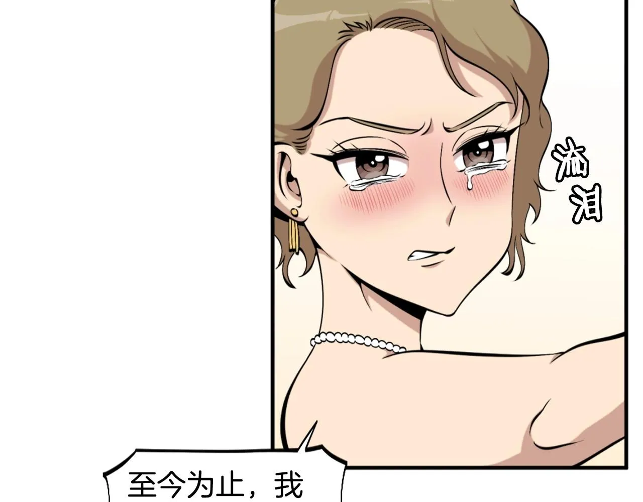 第58话 爱情的力量 第127页
