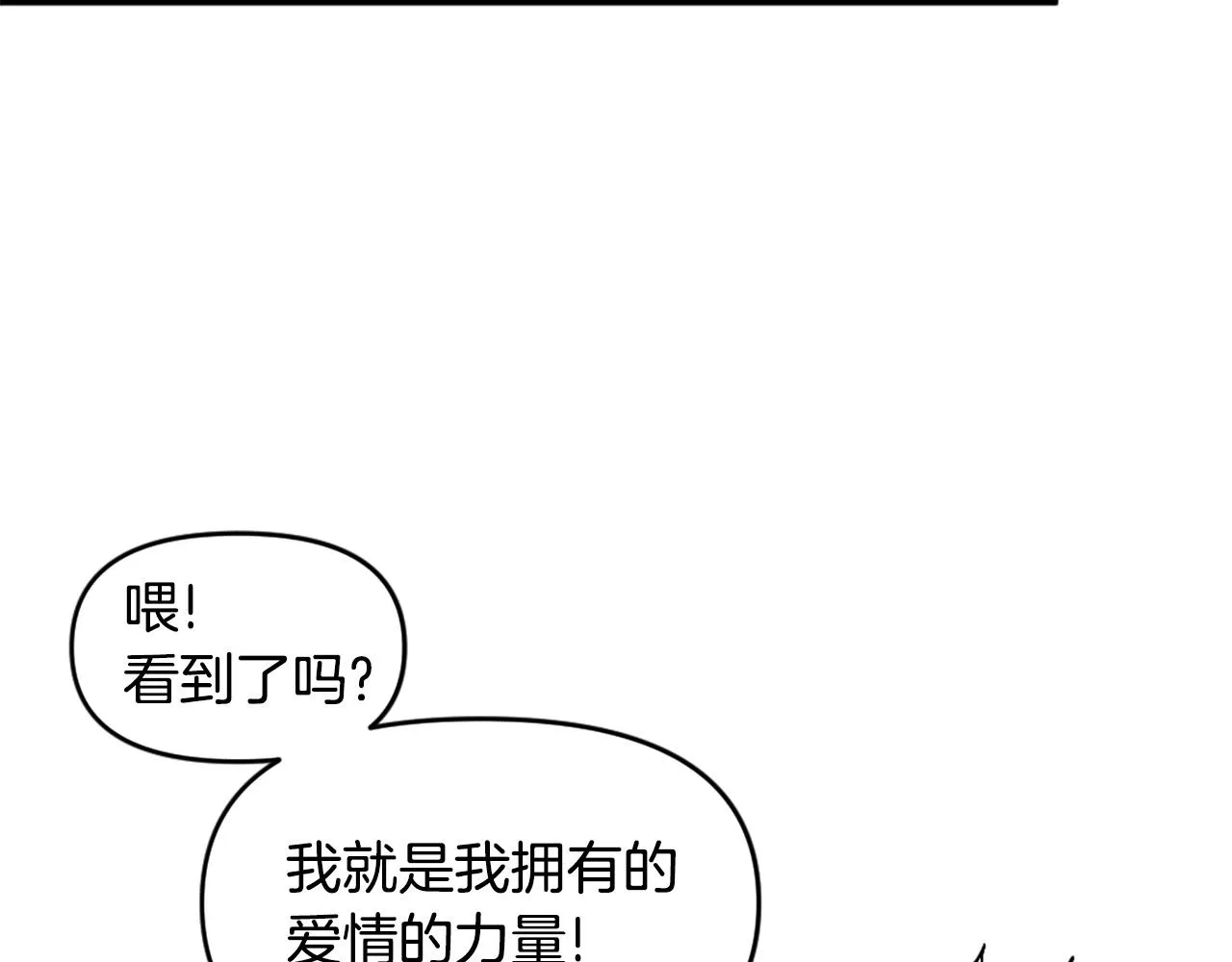 第58话 爱情的力量 第133页