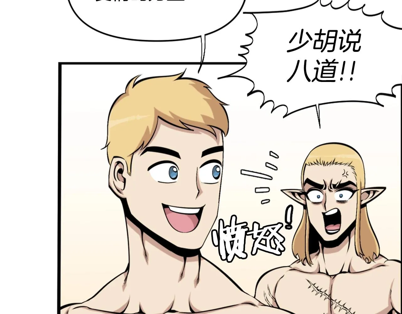 第58话 爱情的力量 第134页