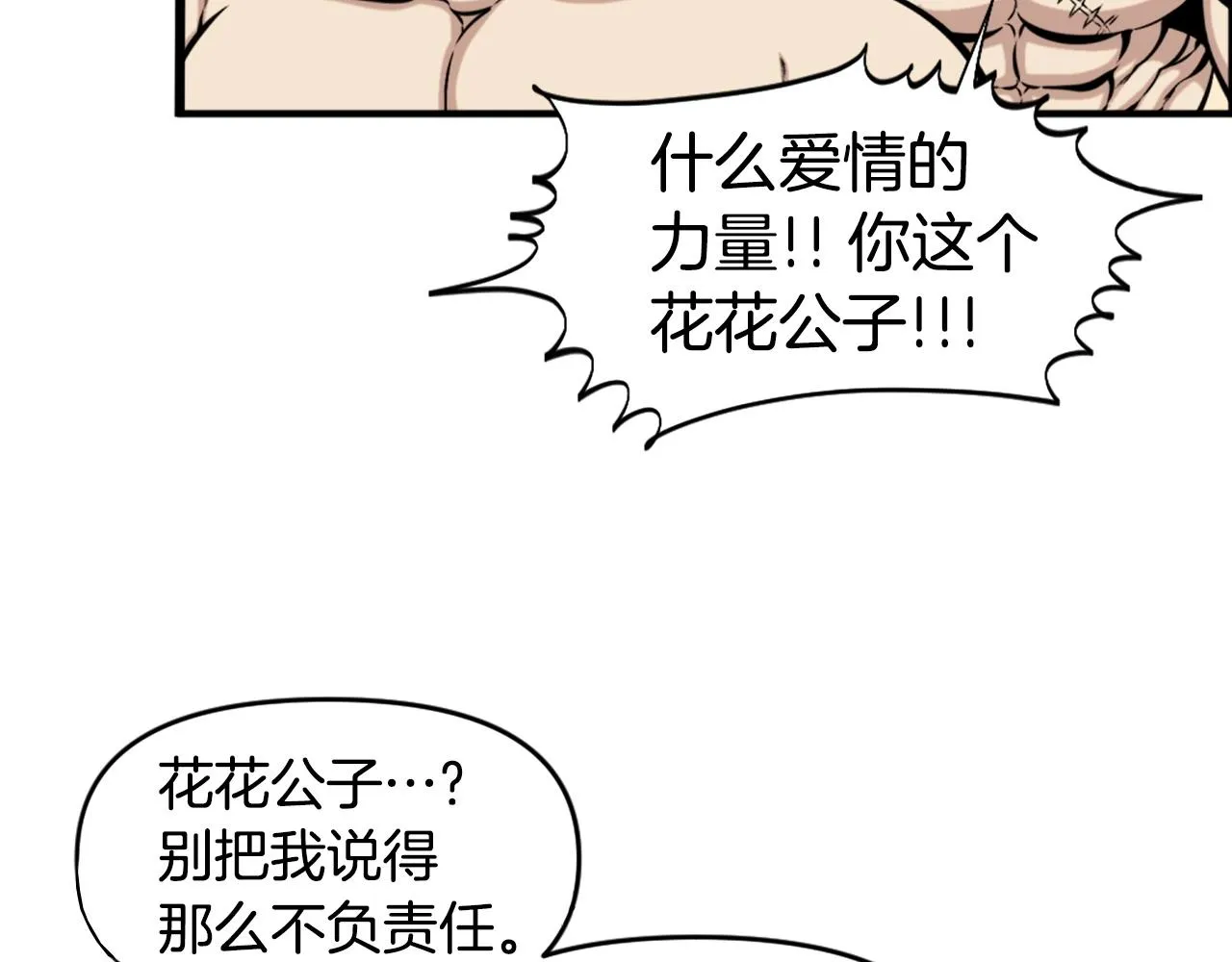 第58话 爱情的力量 第135页