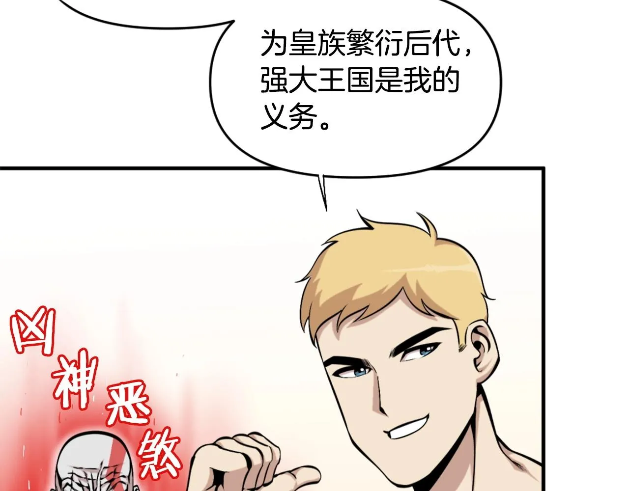 第58话 爱情的力量 第136页