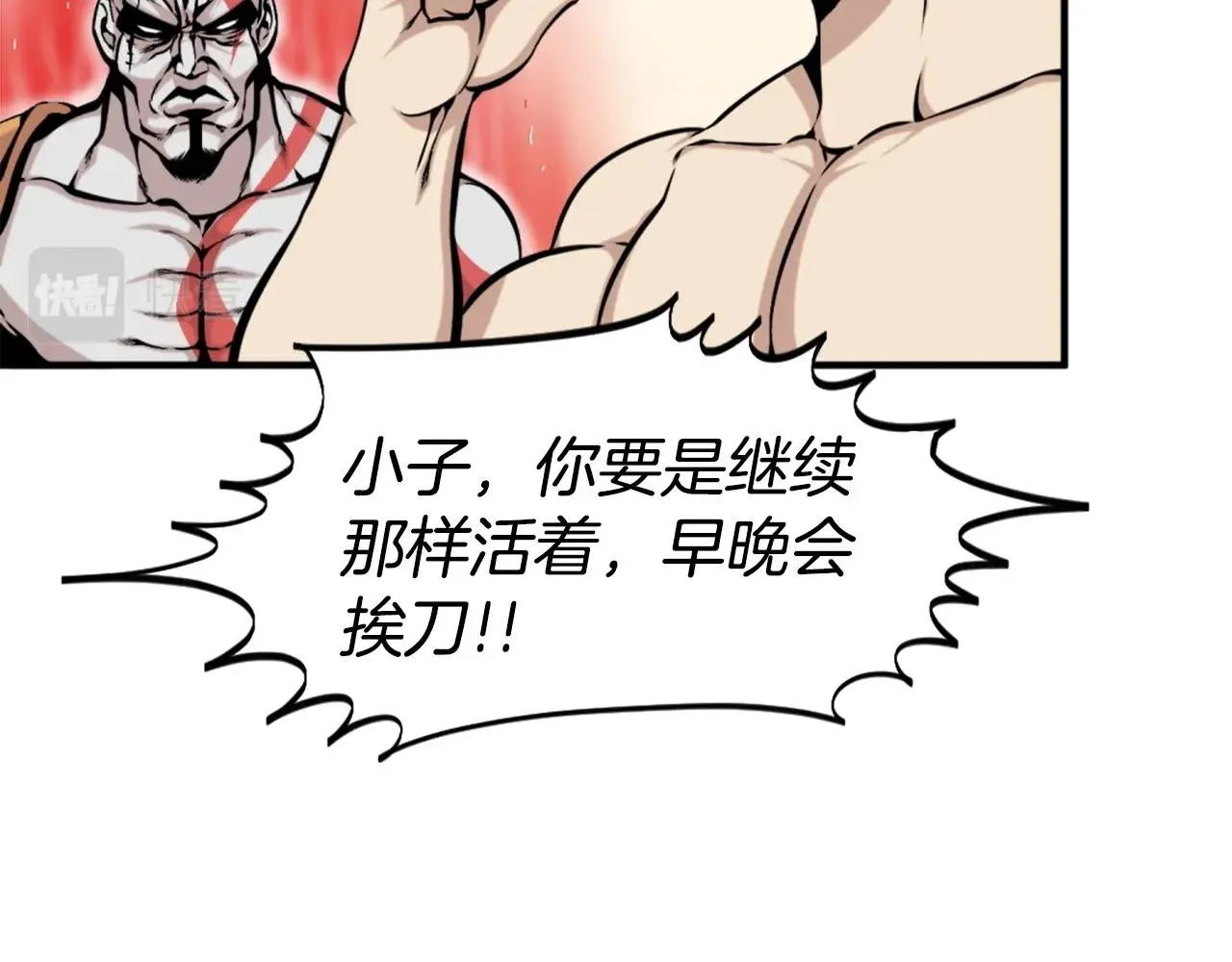 第58话 爱情的力量 第137页