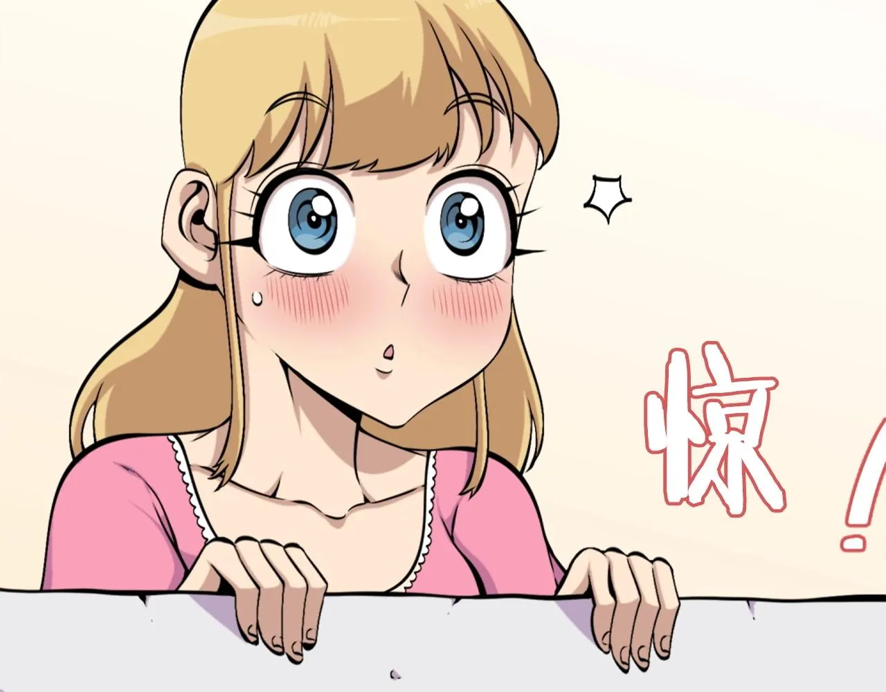第58话 爱情的力量 第142页