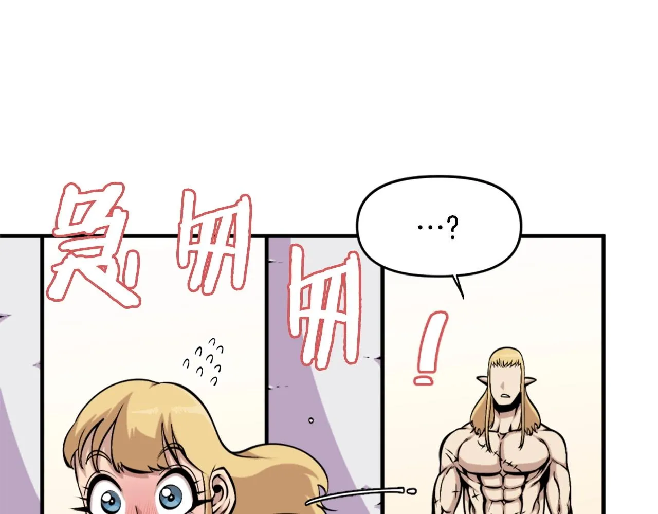 第58话 爱情的力量 第144页