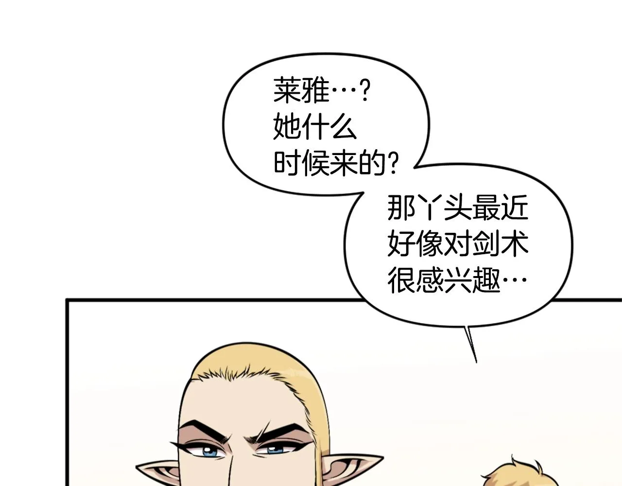 第58话 爱情的力量 第146页
