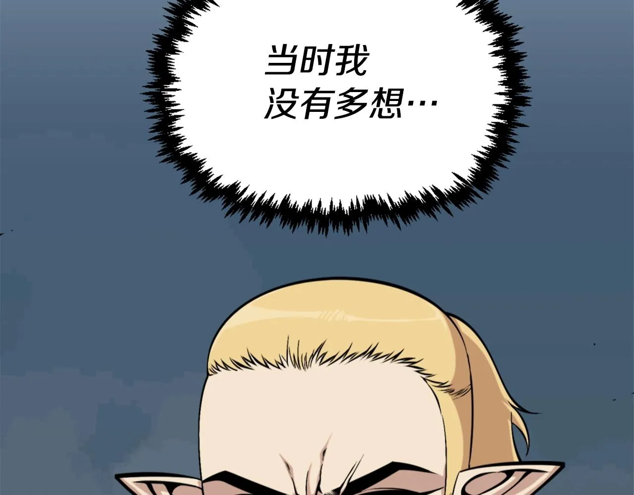 第58话 爱情的力量 第149页